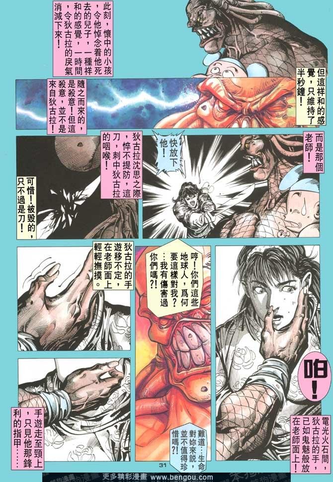 第78话