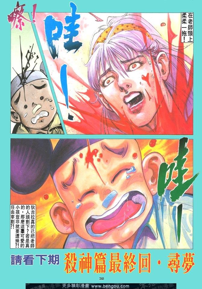 第78话