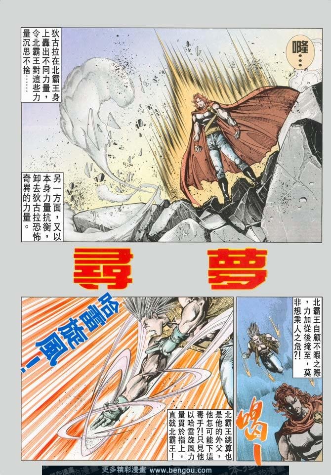 第79话
