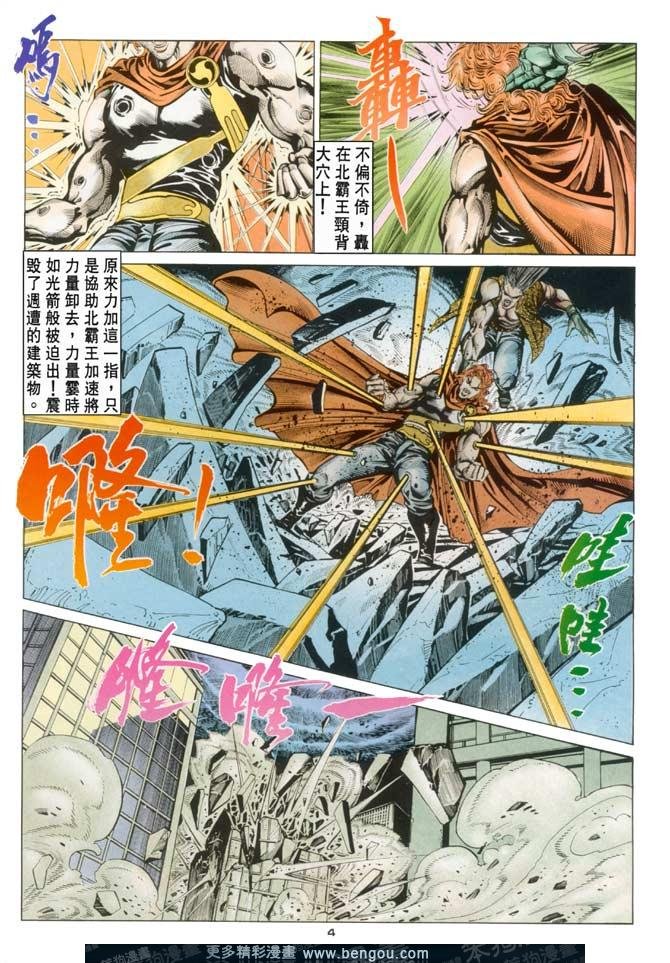 第79话