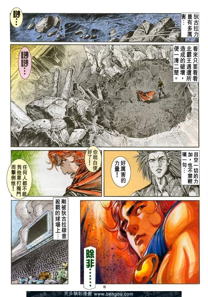 第79话