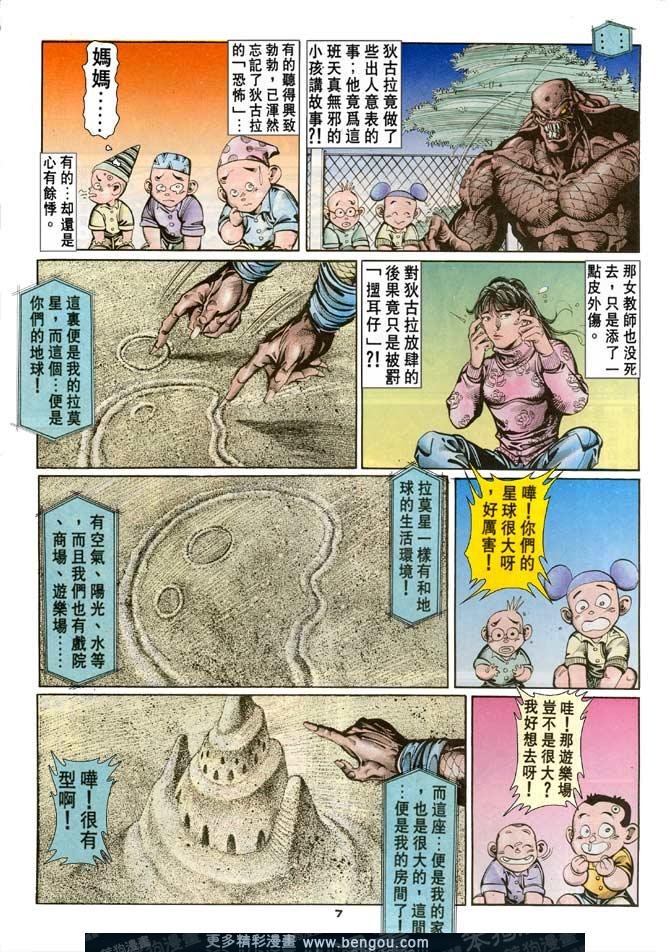 第79话