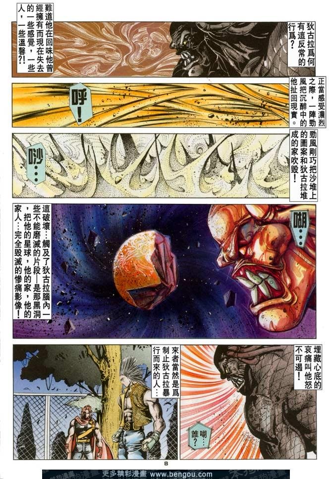 第79话