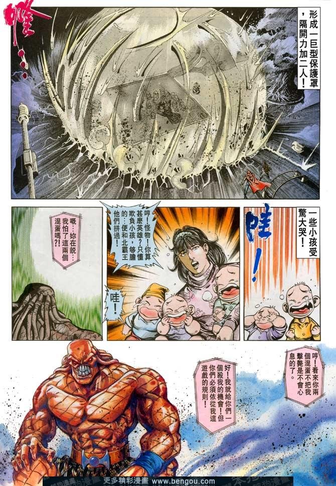第79话