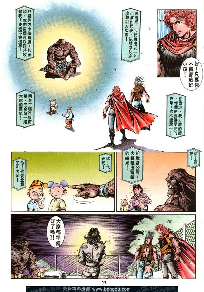 第79话