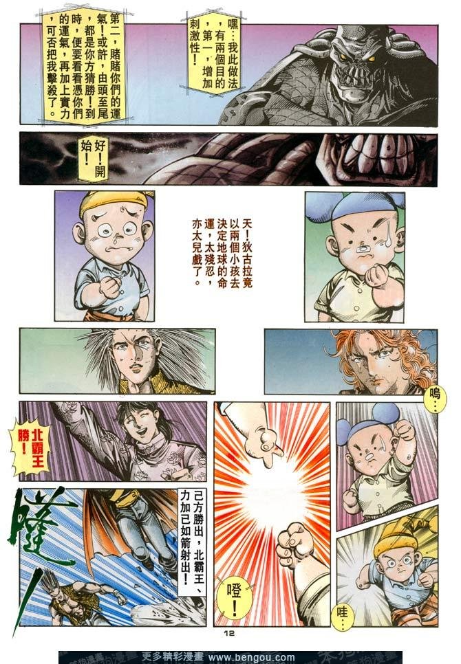 第79话