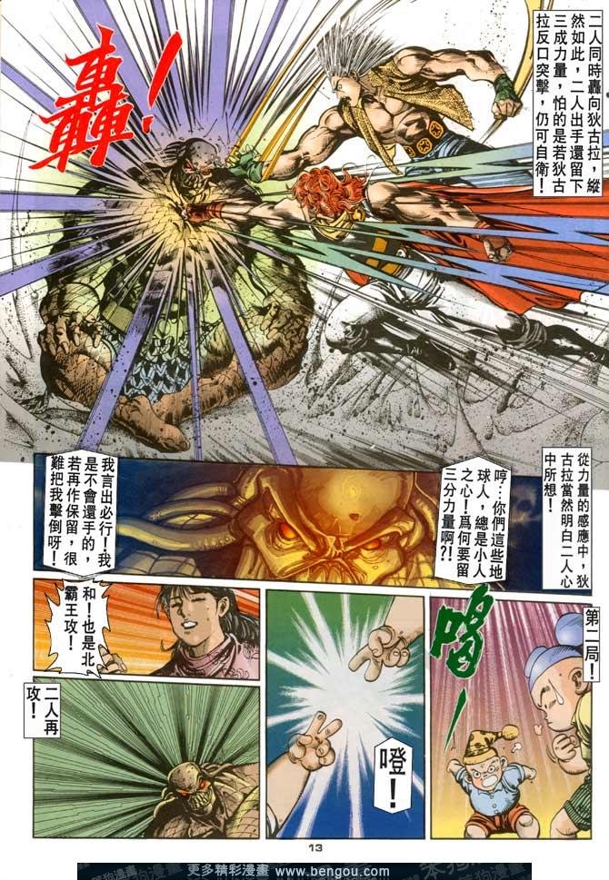 第79话