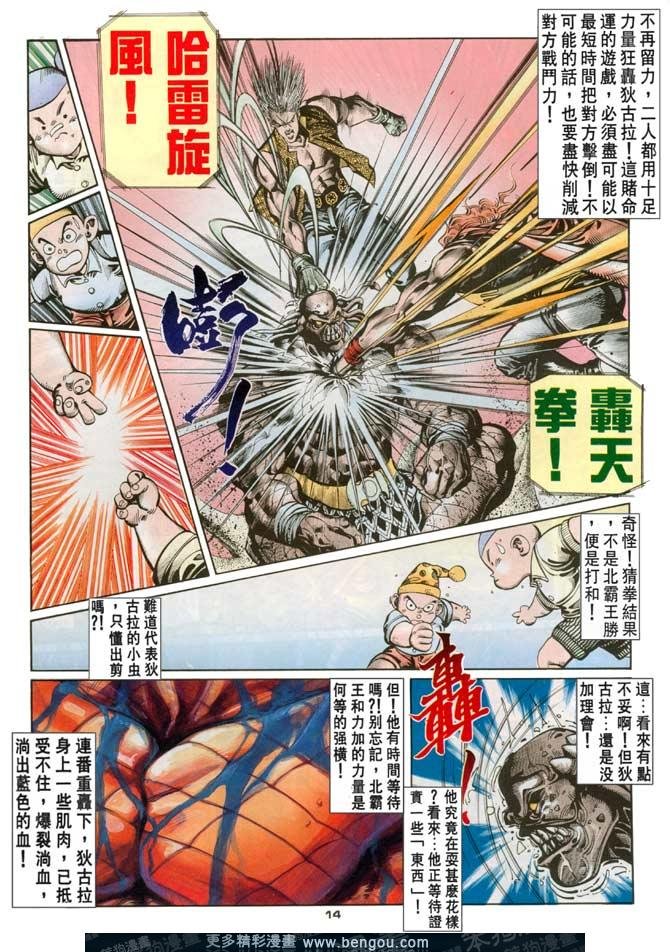 第79话