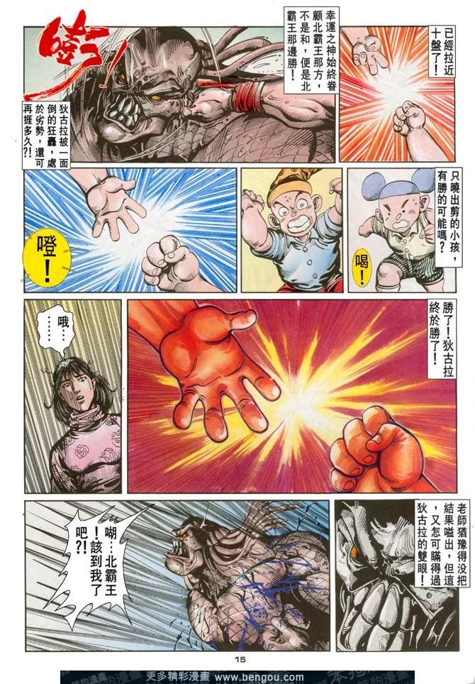 第79话