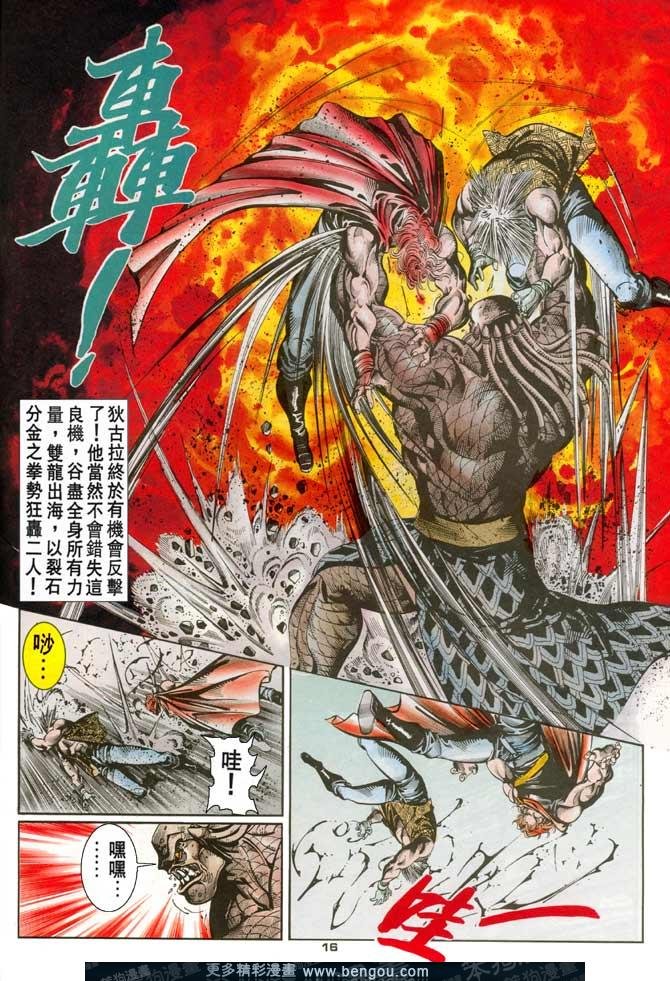 第79话