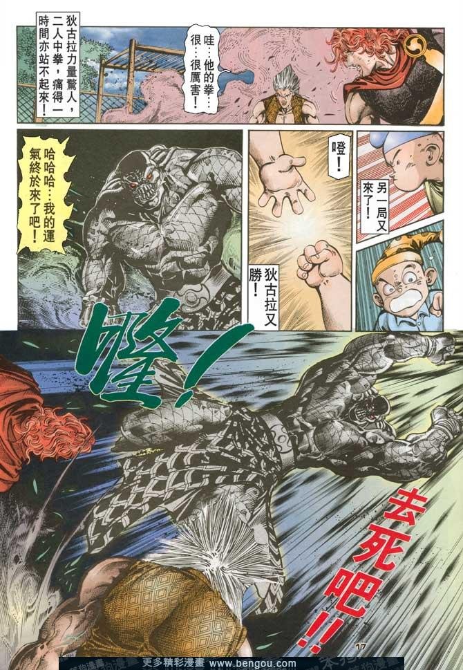第79话