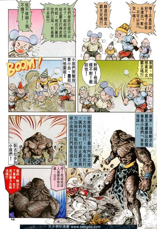 第79话
