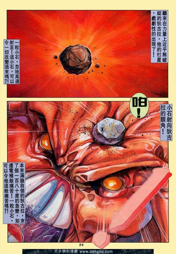 第79话