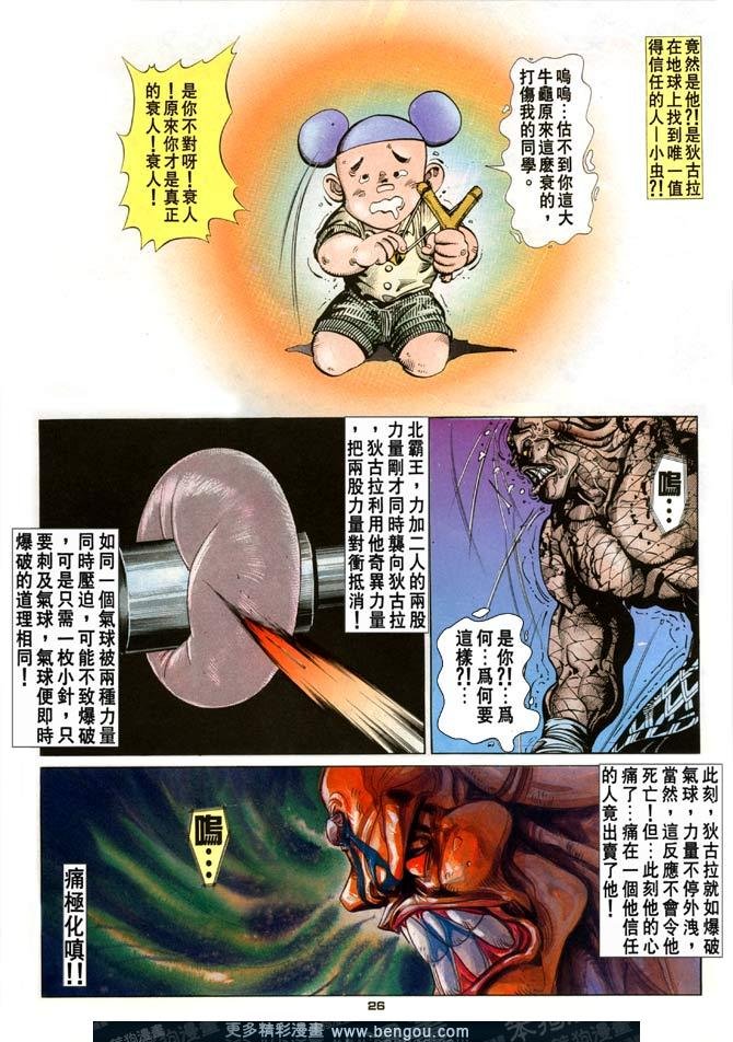第79话