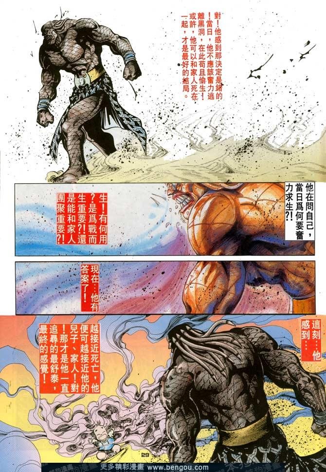 第79话
