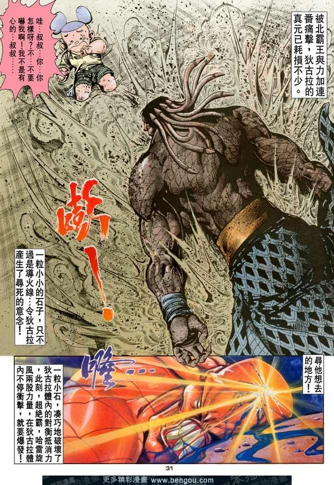 第79话