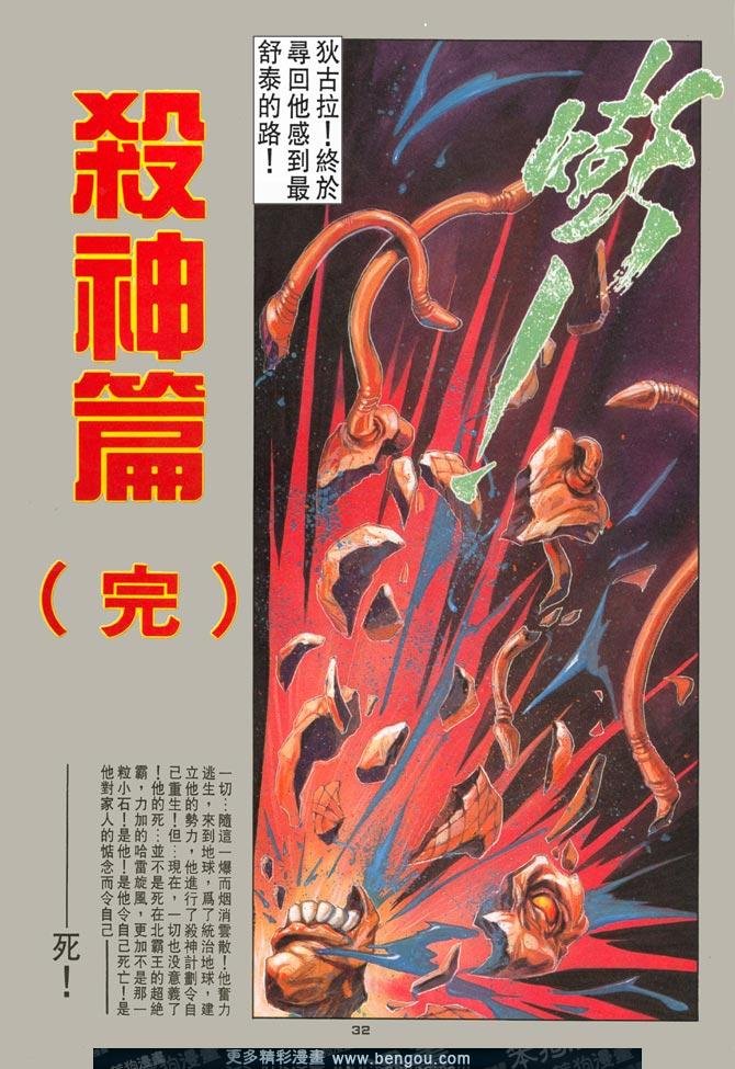 第79话