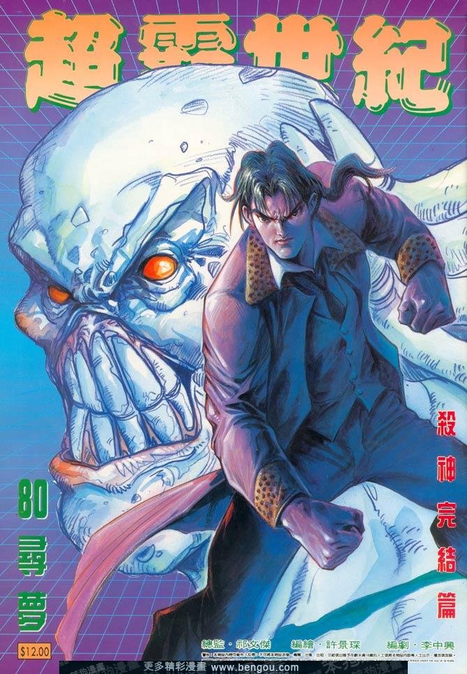 第79话
