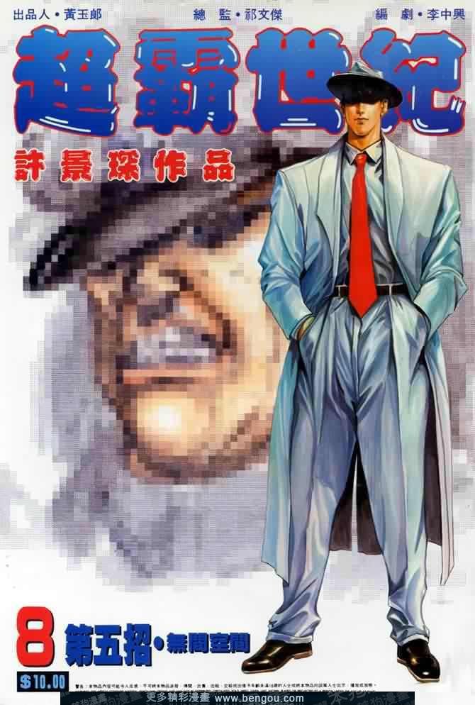 第8话