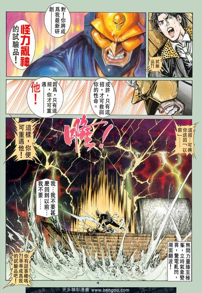 第80话