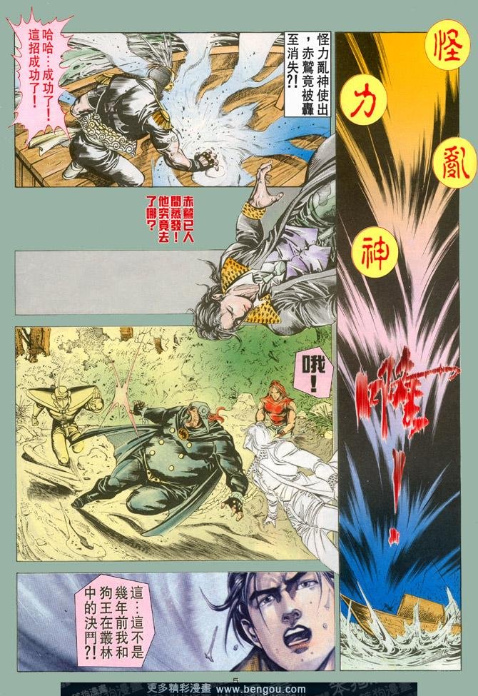 第80话