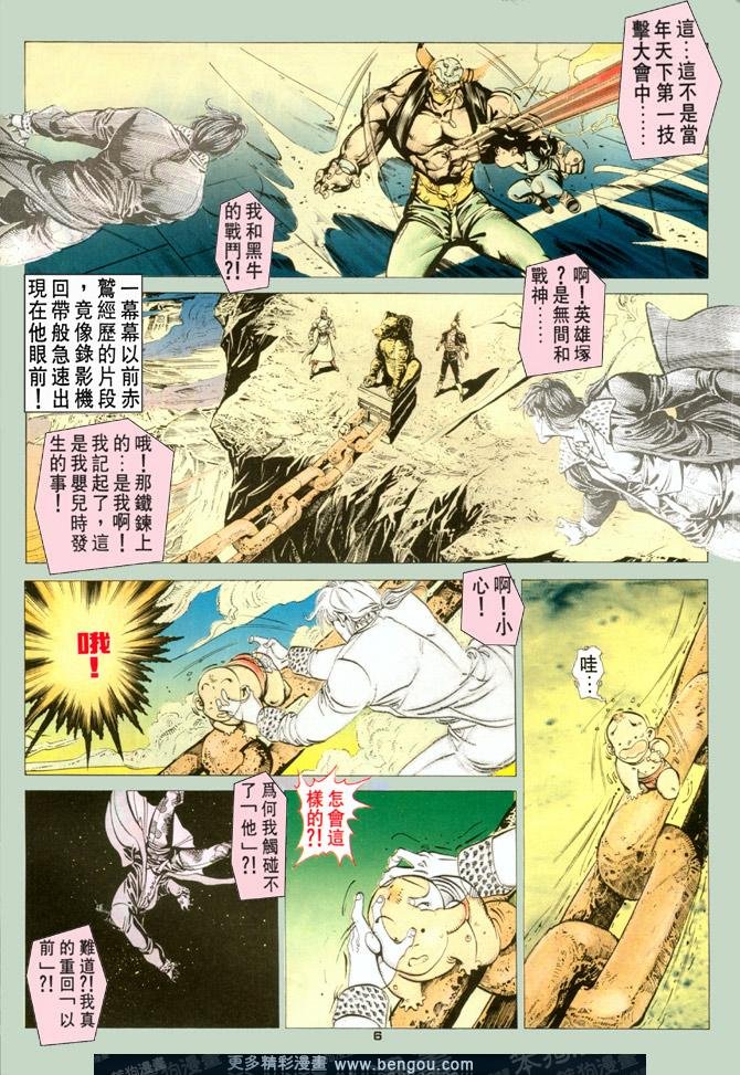 第80话
