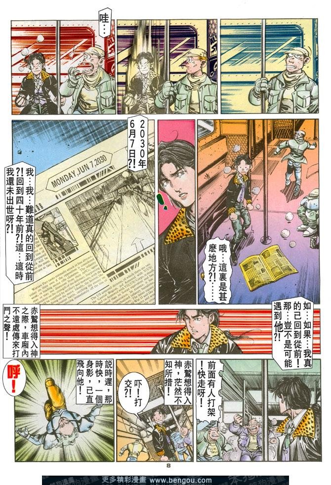 第80话