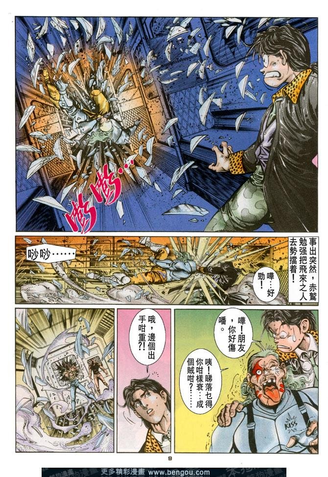第80话