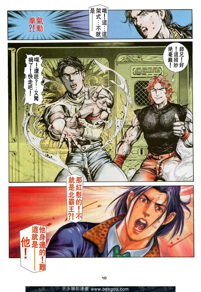 第80话