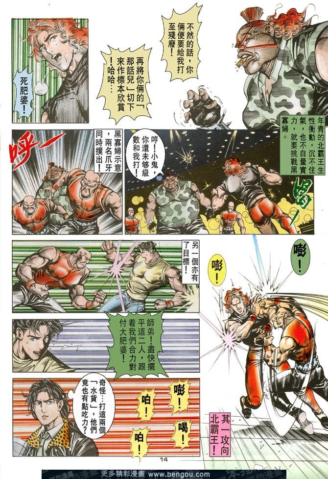 第80话