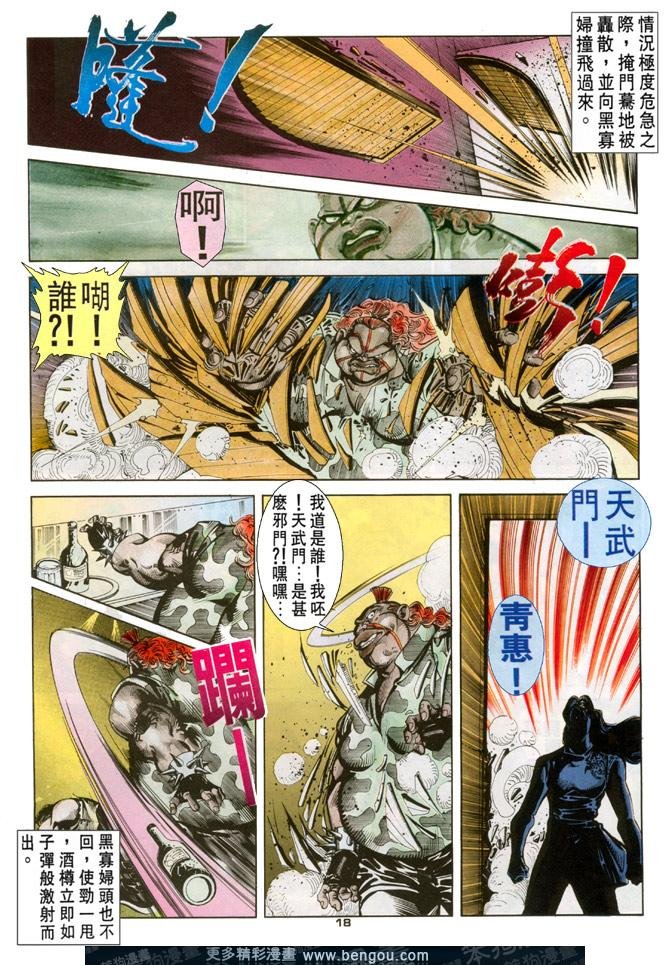 第80话
