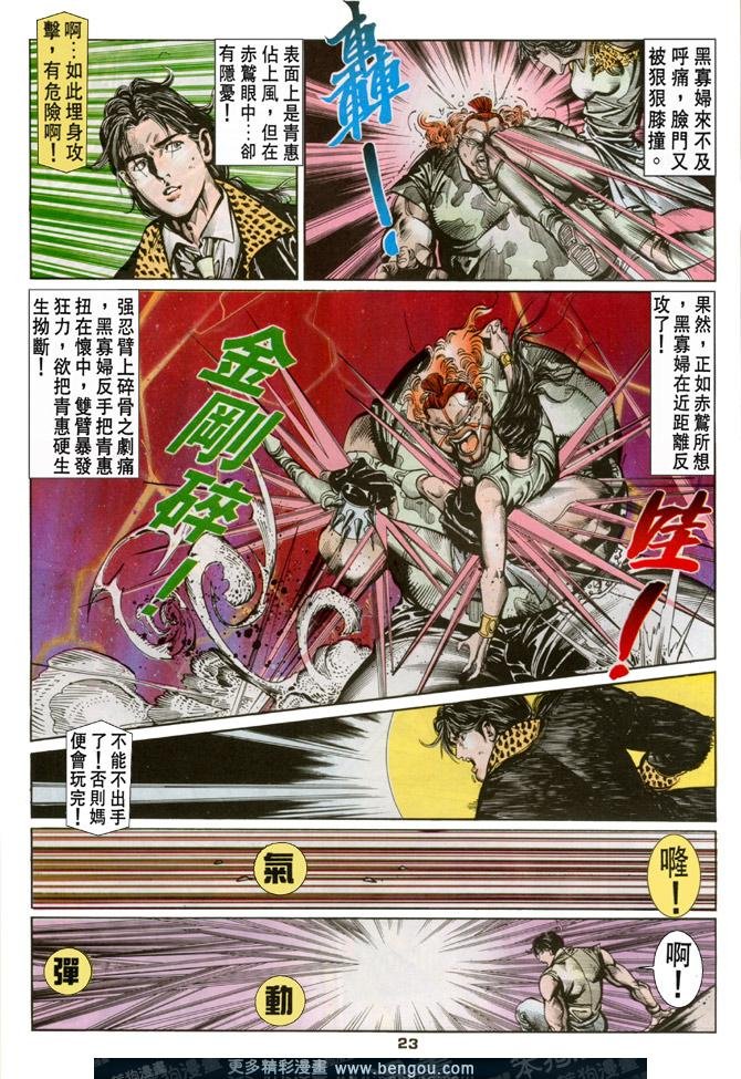 第80话
