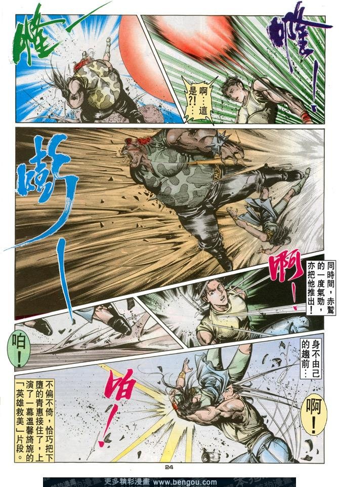 第80话