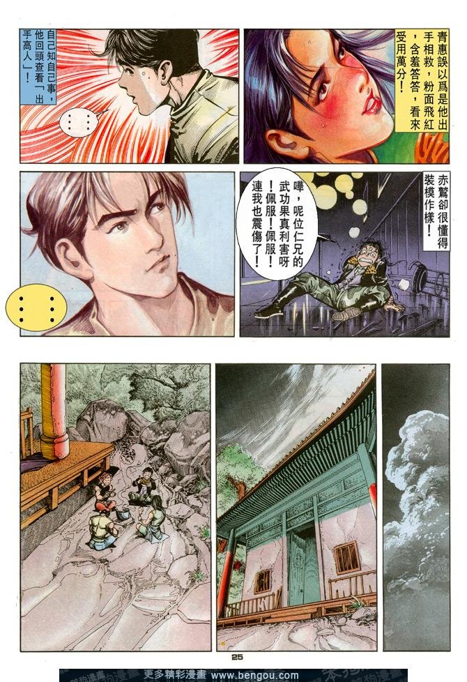 第80话