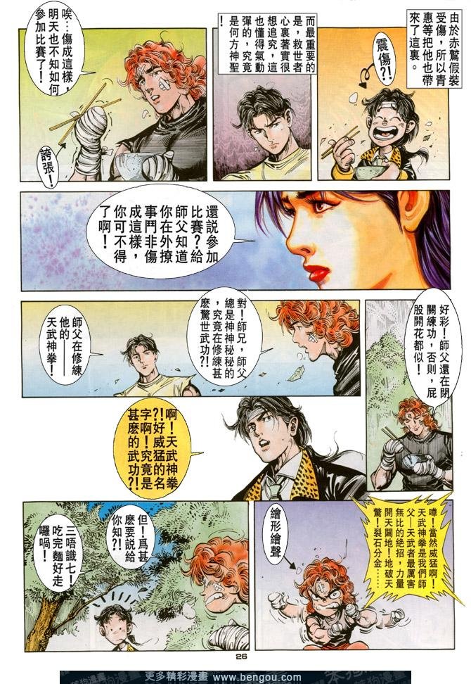 第80话