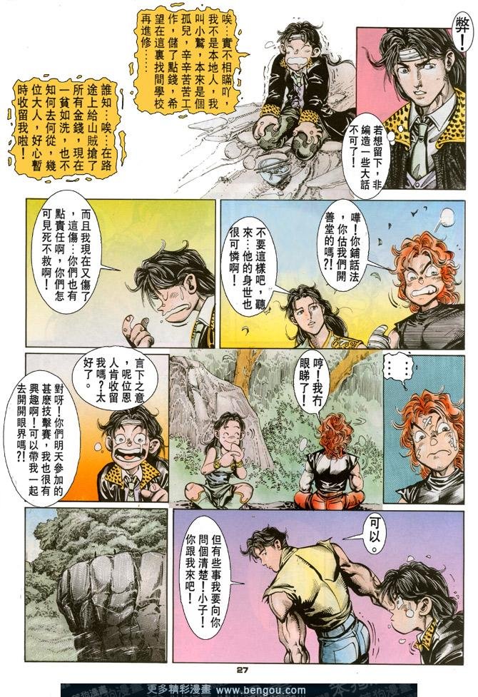 第80话