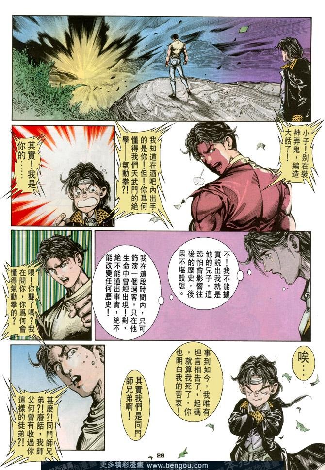 第80话