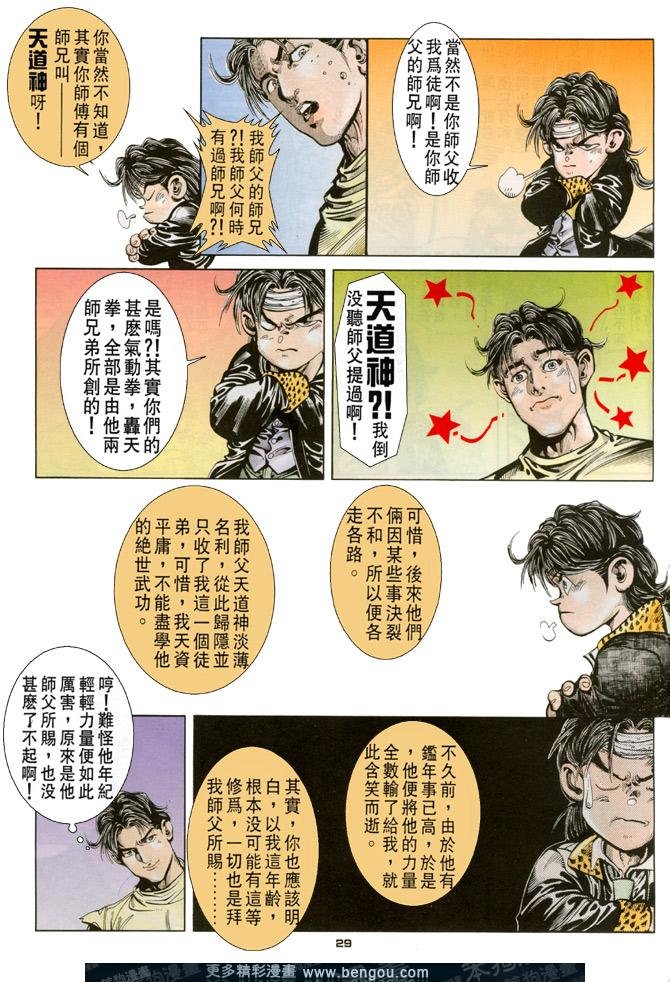 第80话