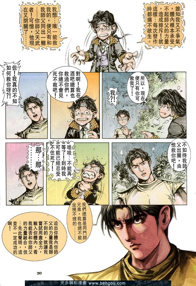 第80话