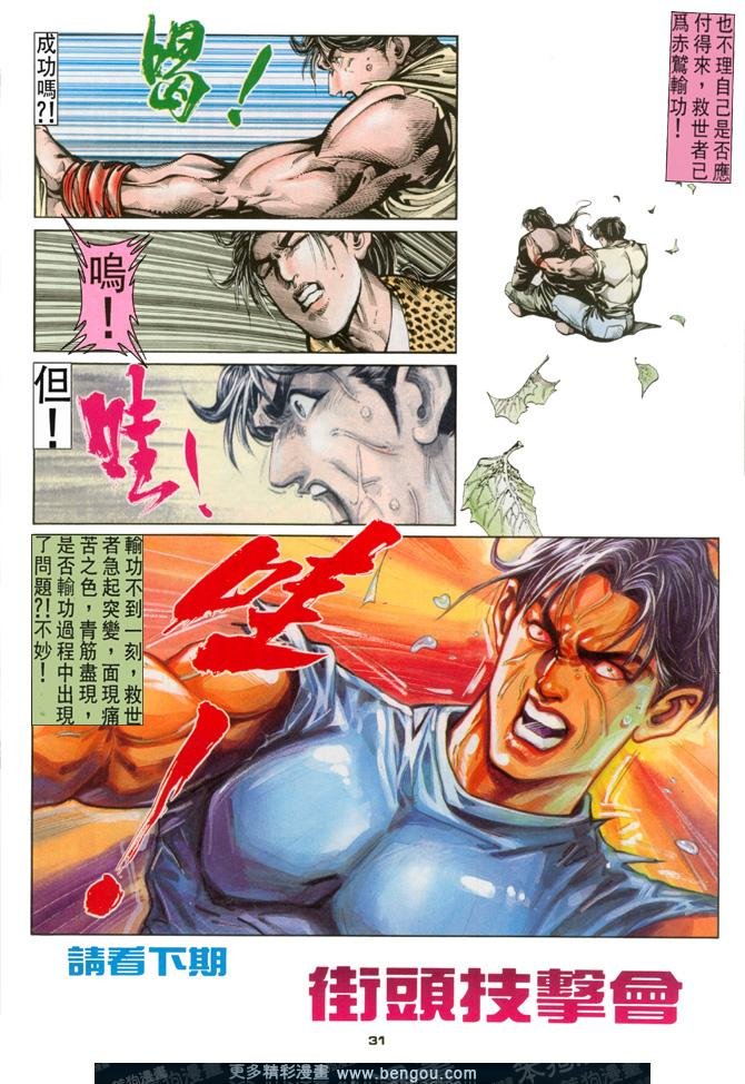 第80话