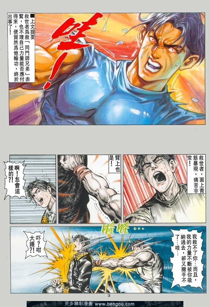第81话