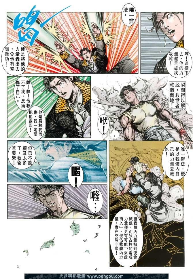 第81话