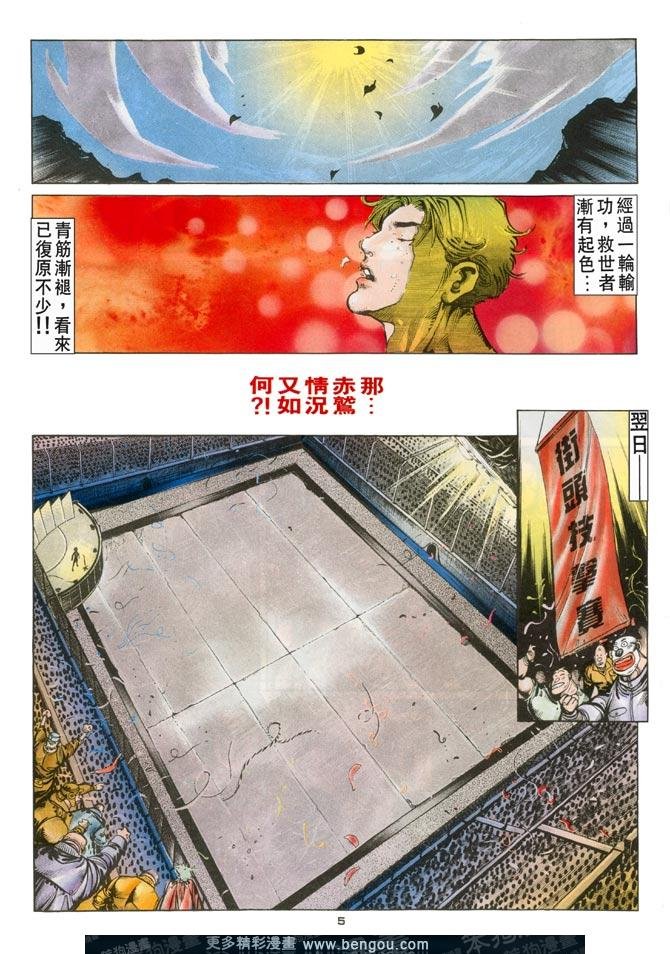 第81话
