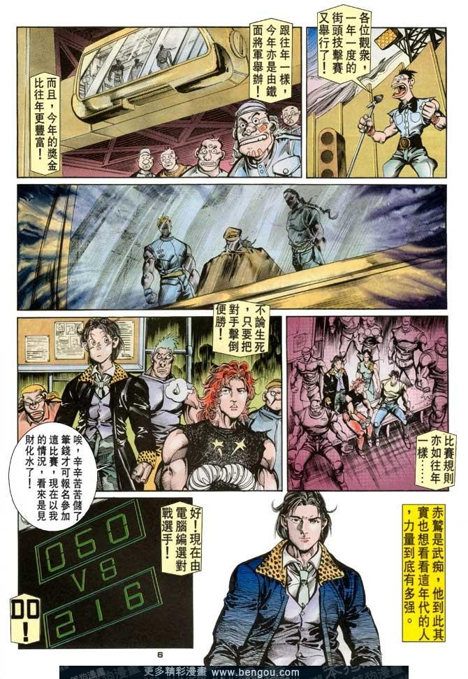 第81话