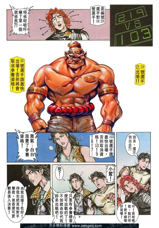 第81话