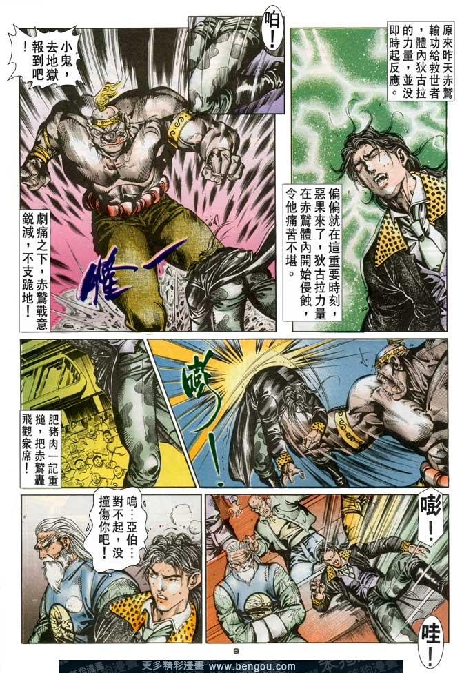 第81话