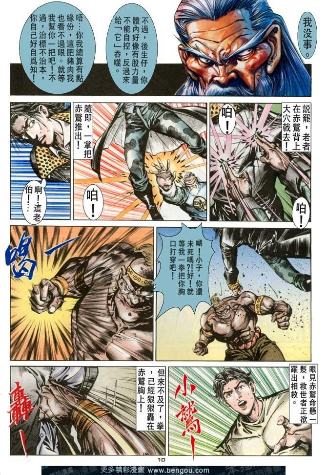 第81话