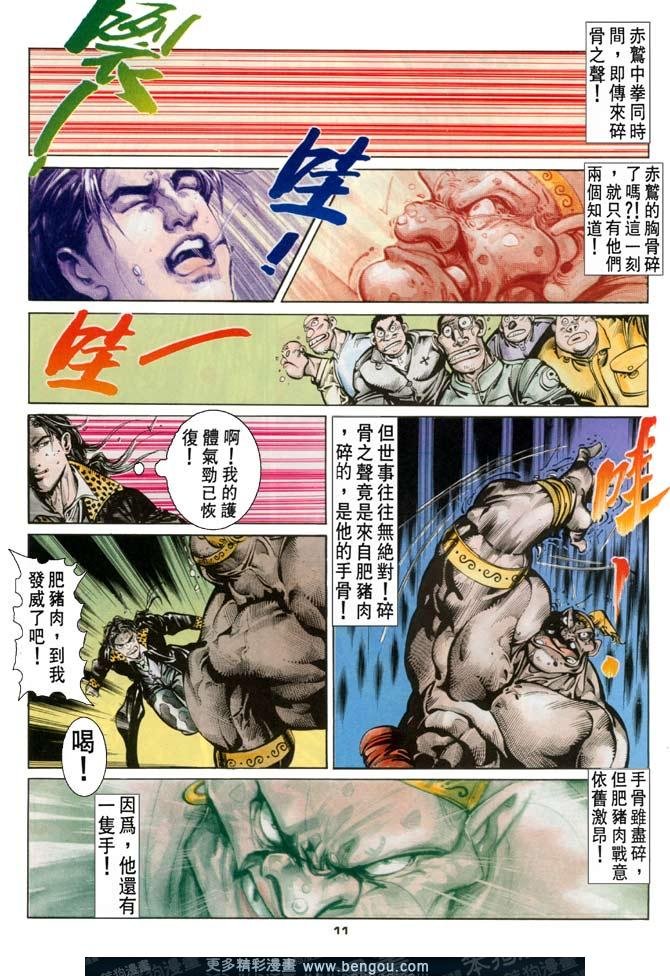 第81话