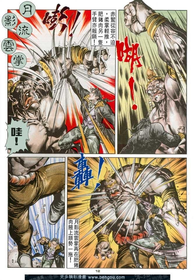 第81话