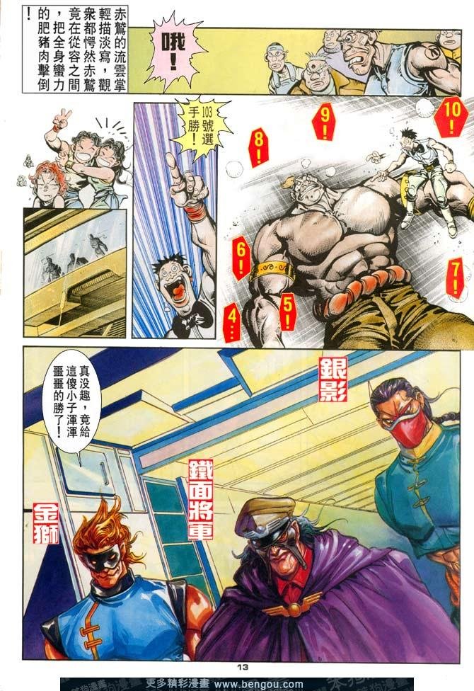 第81话